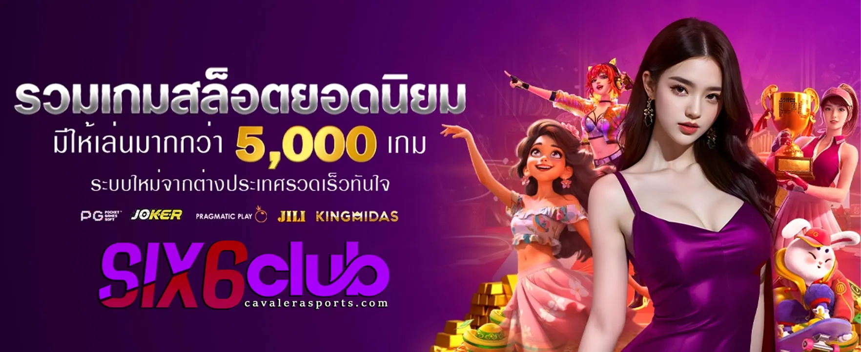 six6club