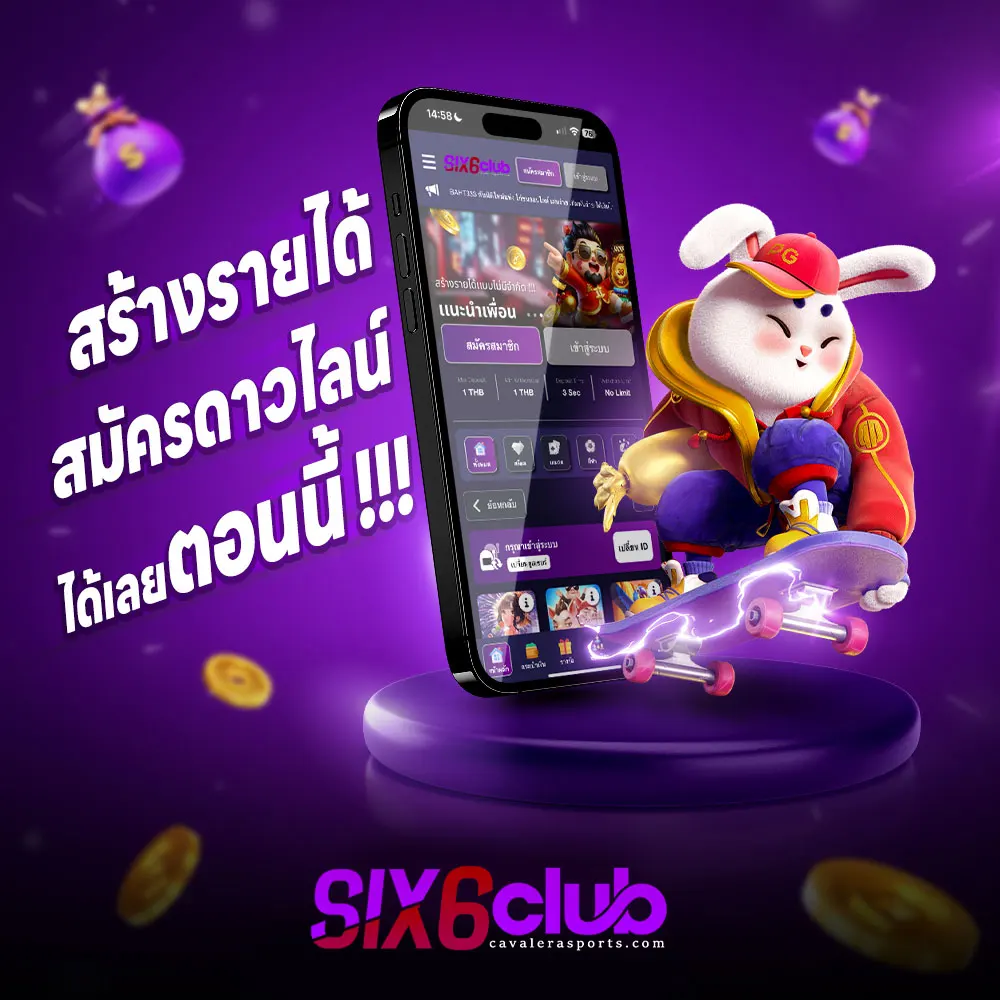 six6club