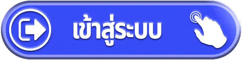six6club เข้าสู่ระบบ